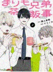 治愈美食剧山海小馆剧集海报